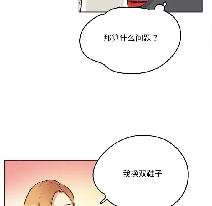 爸爸也瘋狂第38話