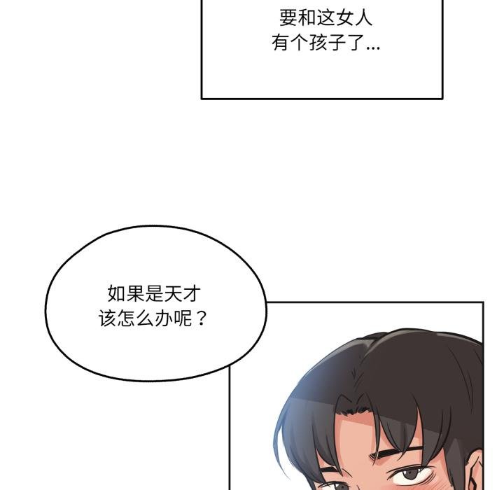 爸爸也疯狂第38話