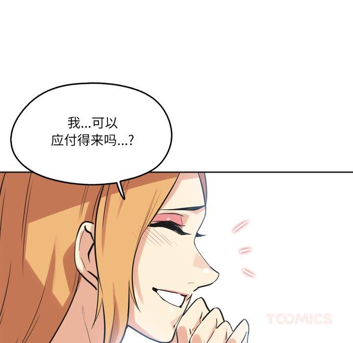 爸爸也疯狂第38話