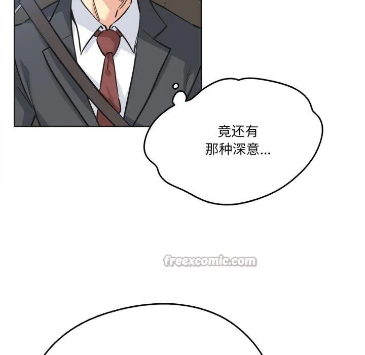 爸爸也瘋狂第38話