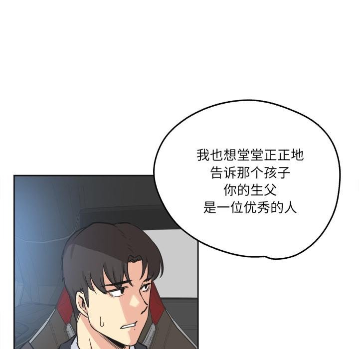 爸爸也疯狂第38話