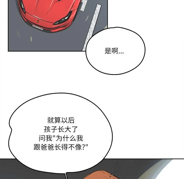 爸爸也瘋狂第38話