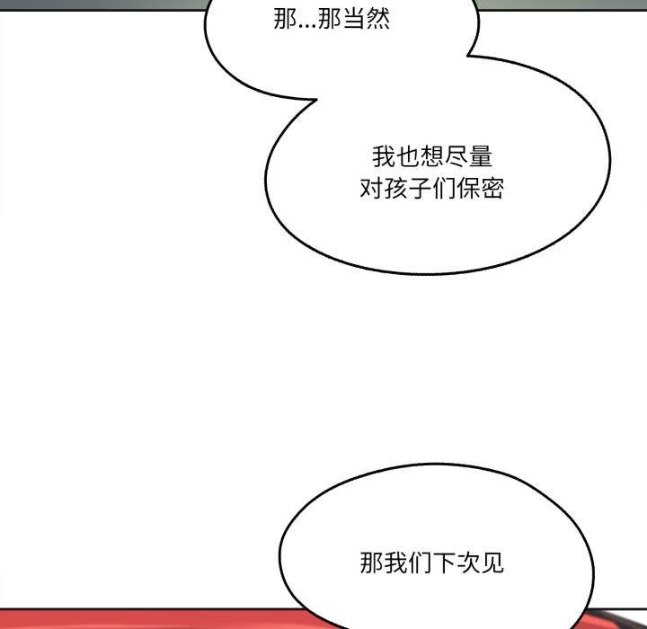 爸爸也疯狂第38話