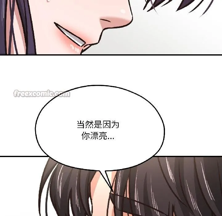 我的傻瓜男友第40話