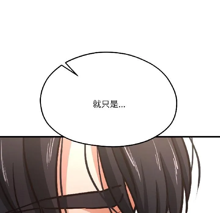 我的傻瓜男友第40話