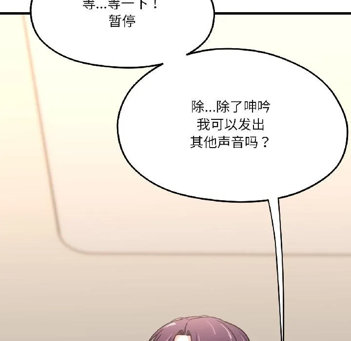 我的傻瓜男友第40話