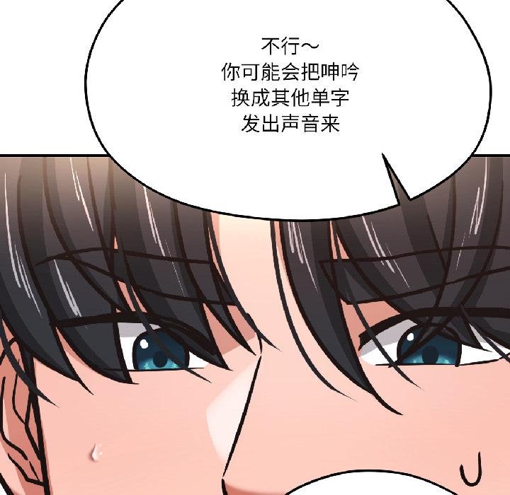 我的傻瓜男友第40話