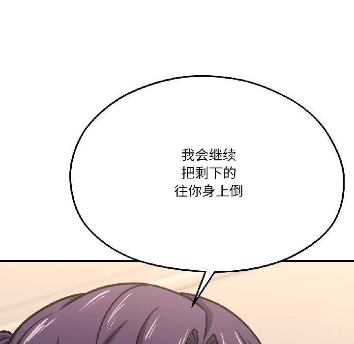 我的傻瓜男友第40話