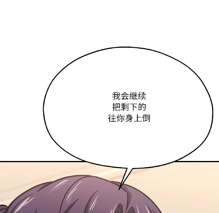 我的傻瓜男友第40話