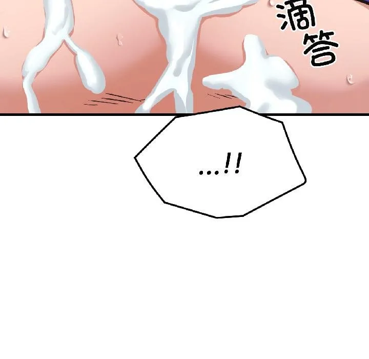 我的傻瓜男友第40話