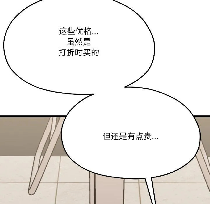 我的傻瓜男友第40話