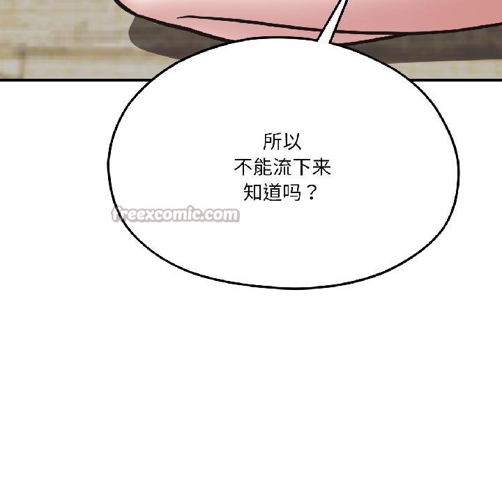 我的傻瓜男友第40話