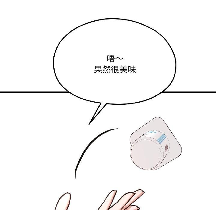 我的傻瓜男友第40話