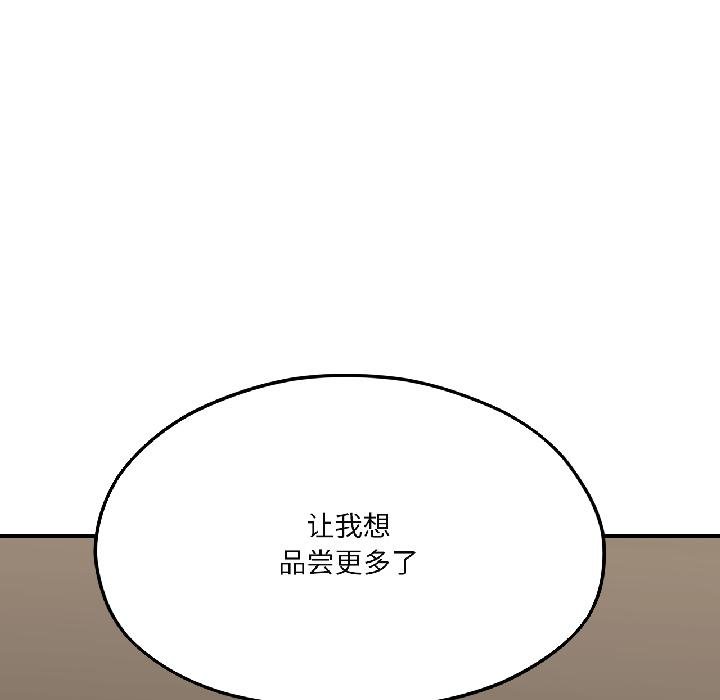 我的傻瓜男友第40話