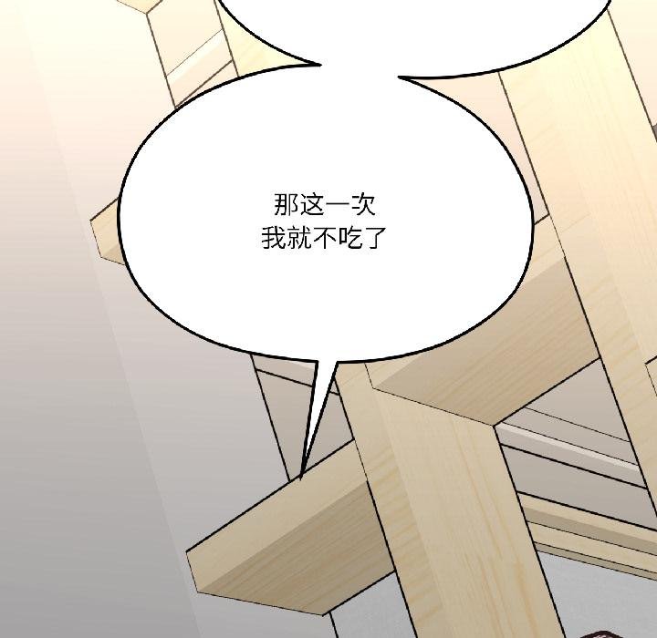 我的傻瓜男友第40話