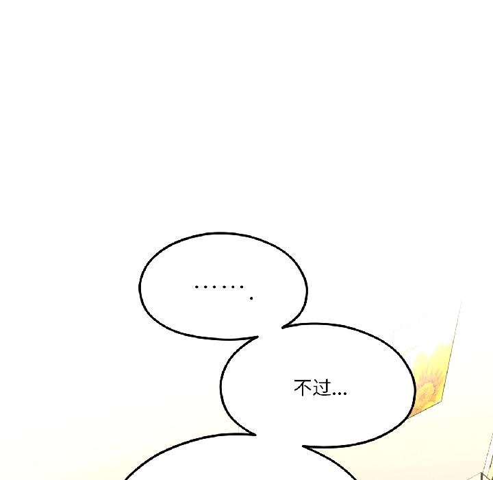 我的傻瓜男友第40話