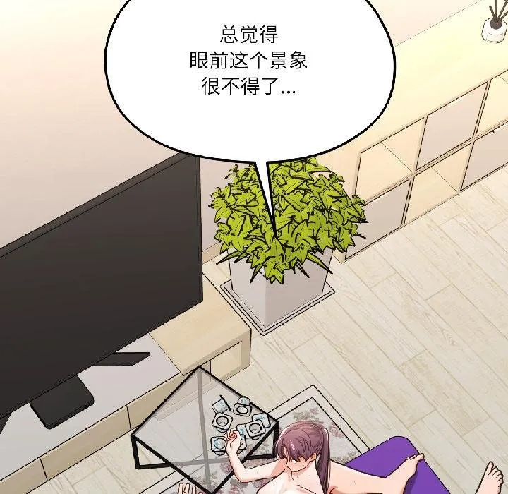 我的傻瓜男友第40話