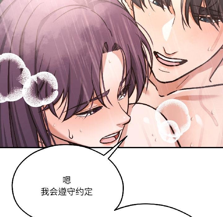 我的傻瓜男友第40話