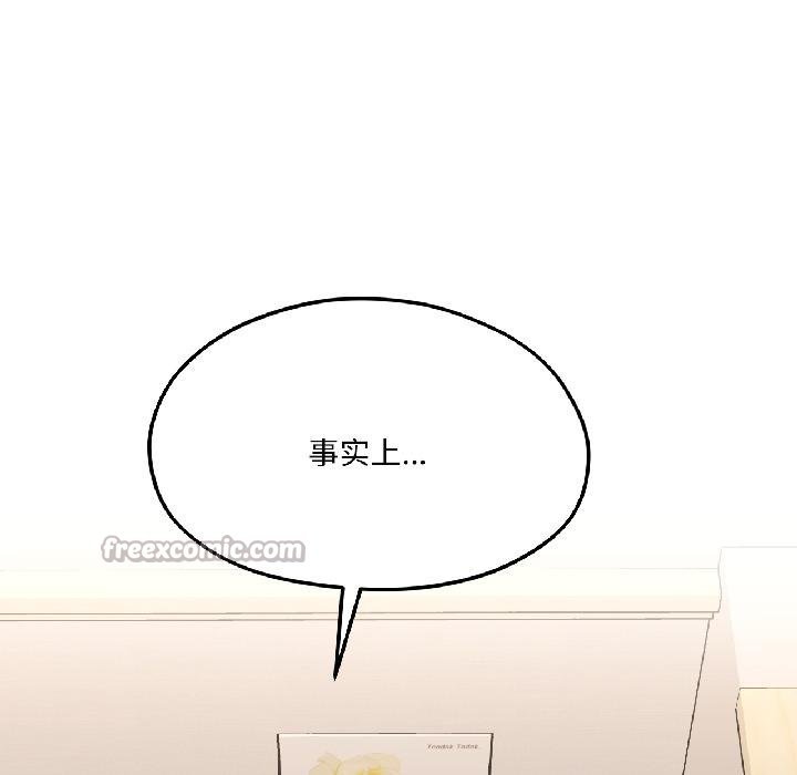 我的傻瓜男友第40話