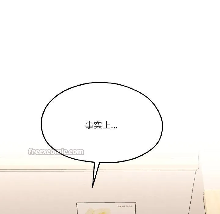 我的傻瓜男友第40話