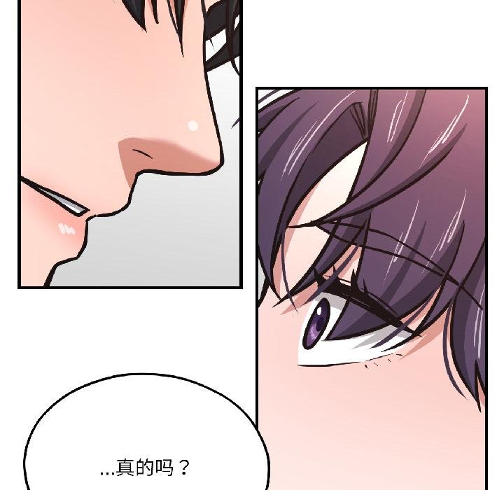 我的傻瓜男友第40話