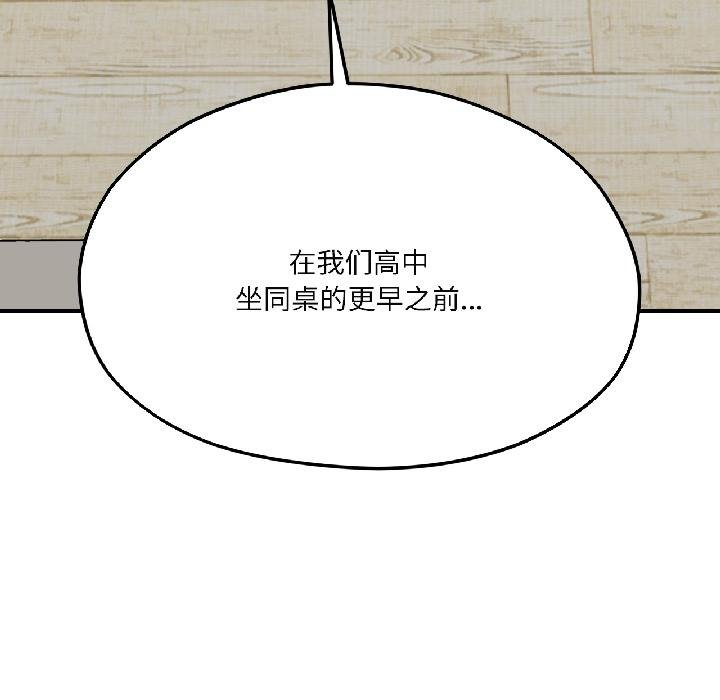 我的傻瓜男友第40話