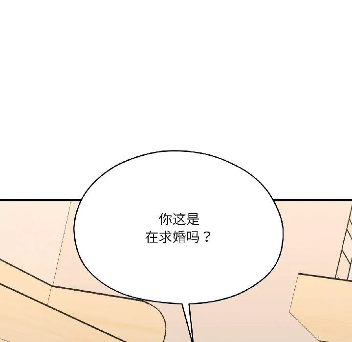 我的傻瓜男友第40話