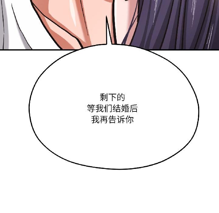 我的傻瓜男友第40話