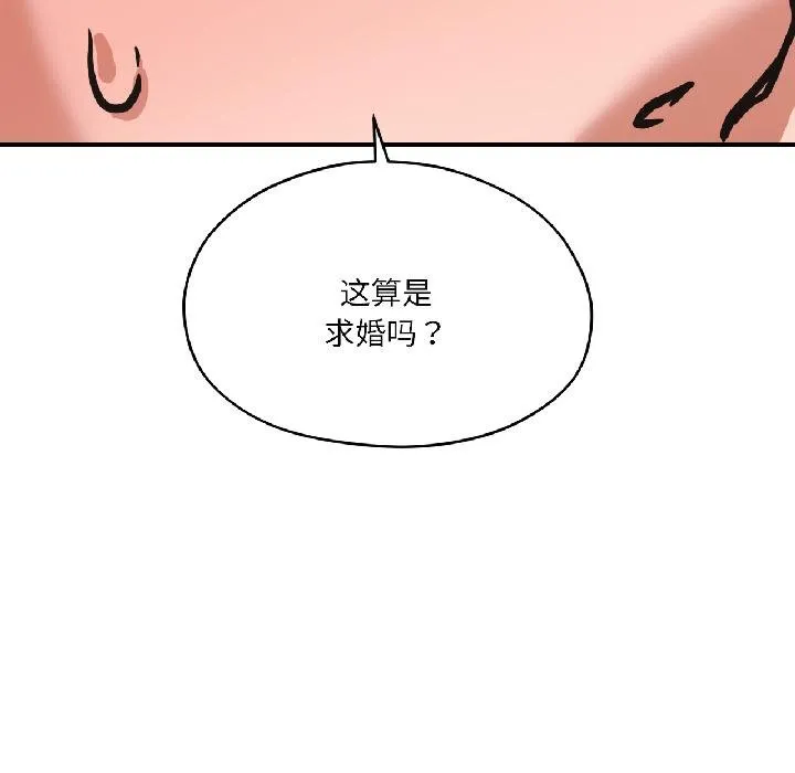 我的傻瓜男友第40話
