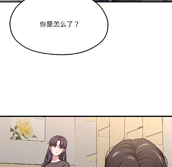 我的傻瓜男友第40話