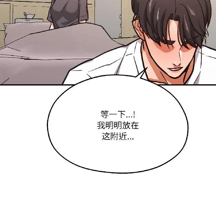 我的傻瓜男友第40話