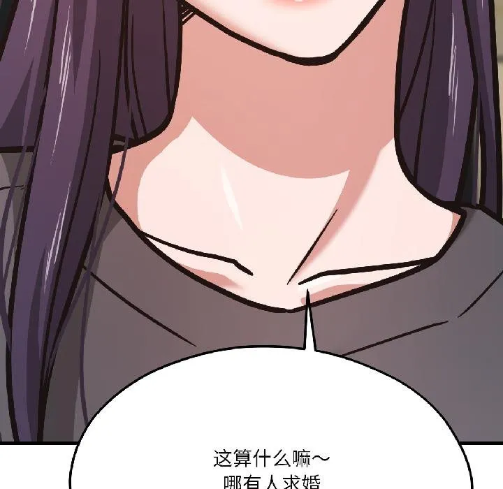 我的傻瓜男友第40話