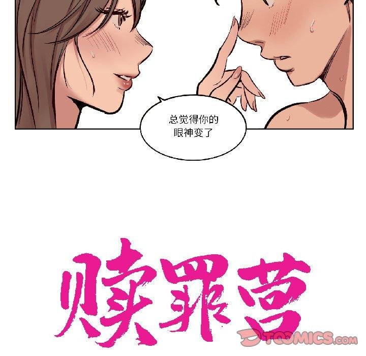 赎罪营第25話