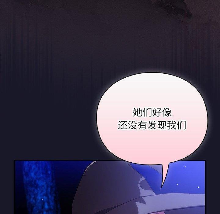 男人稀缺的异世界第14話