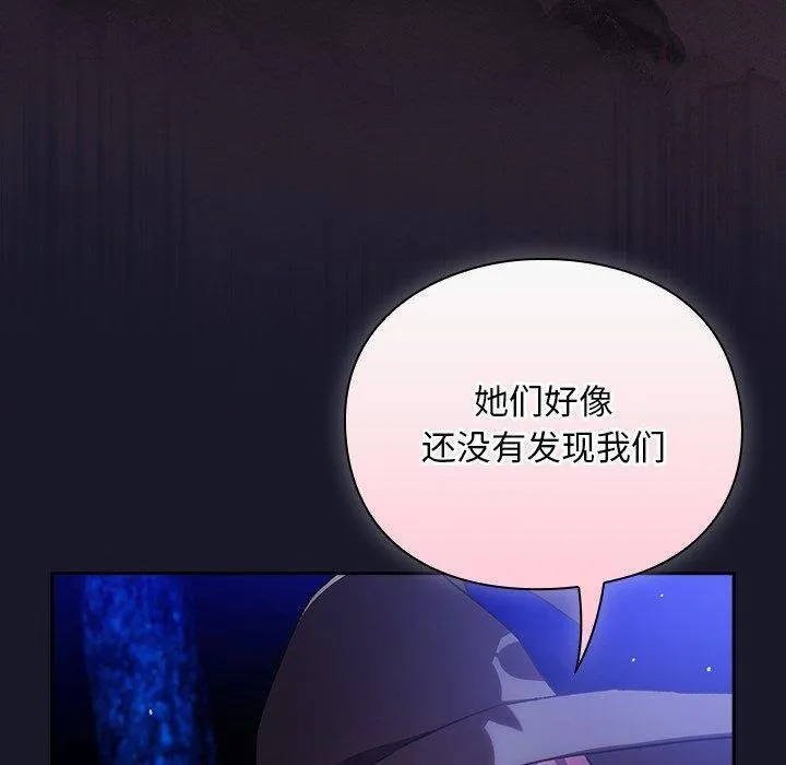 男人稀缺的異世界第14話