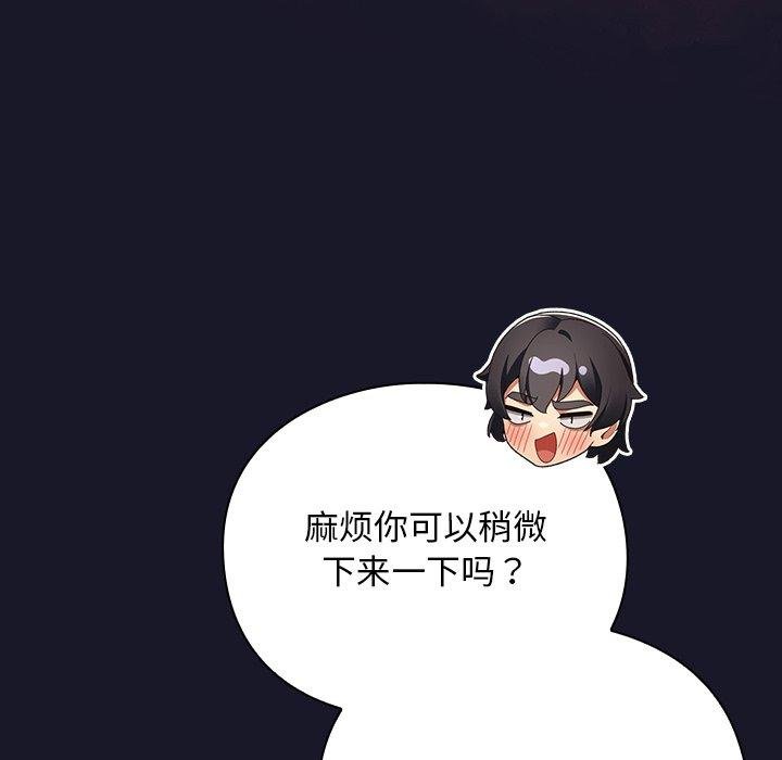男人稀缺的异世界第14話