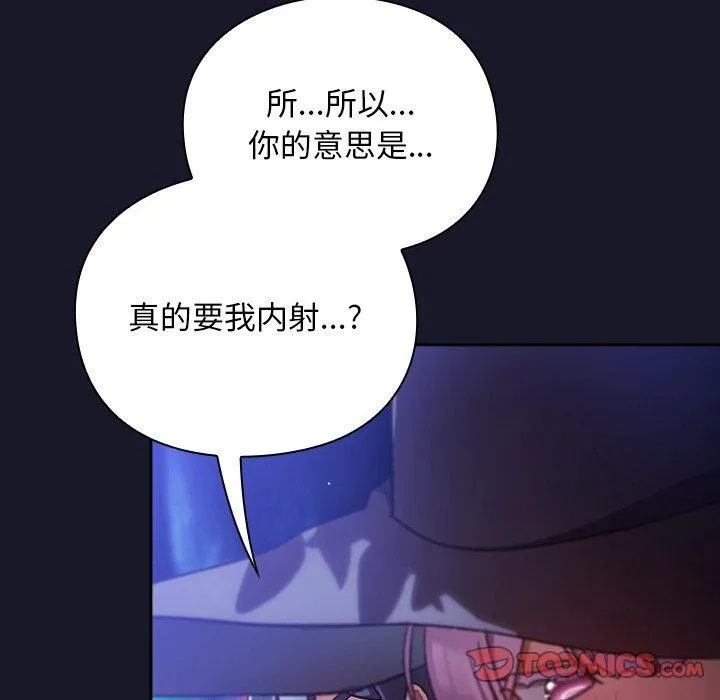 男人稀缺的異世界第14話
