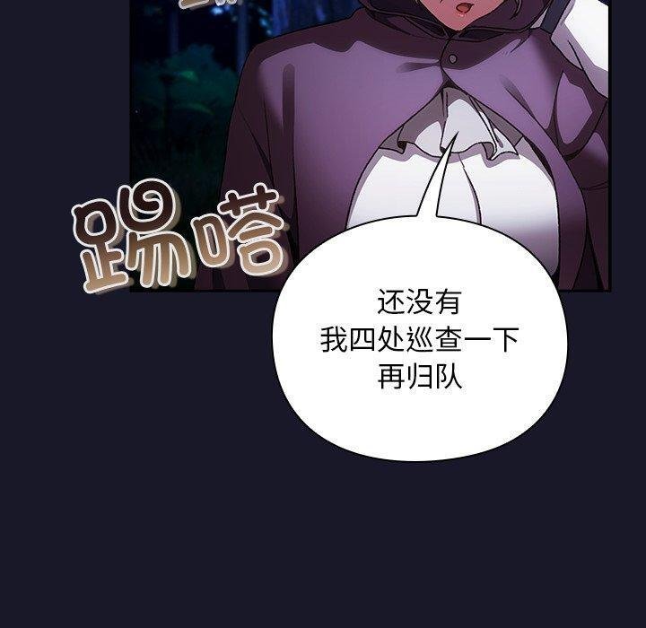 男人稀缺的异世界第14話