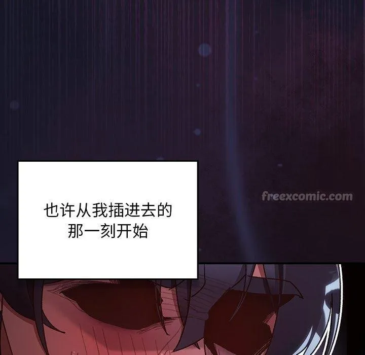 男人稀缺的異世界第14話