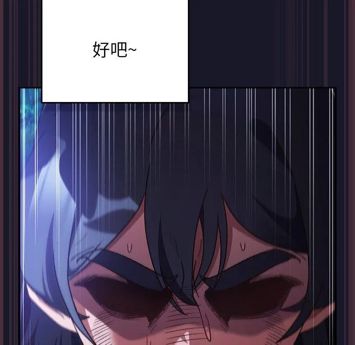 男人稀缺的異世界第14話
