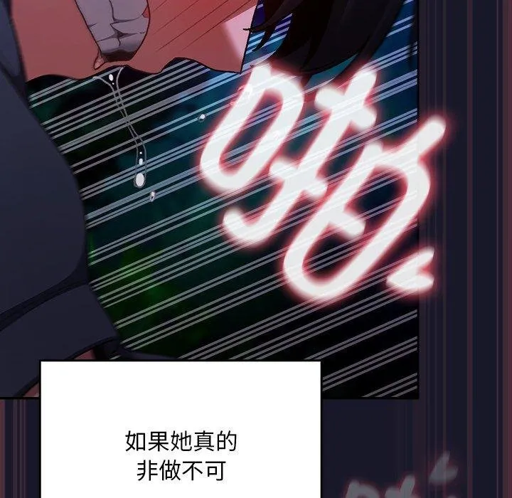 男人稀缺的異世界第14話