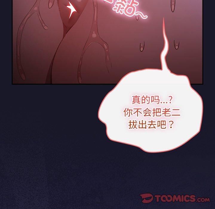 男人稀缺的异世界第14話