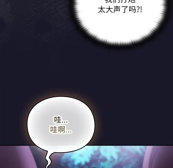 男人稀缺的異世界第14話