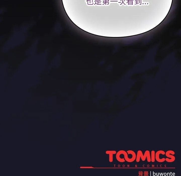 男人稀缺的異世界第14話