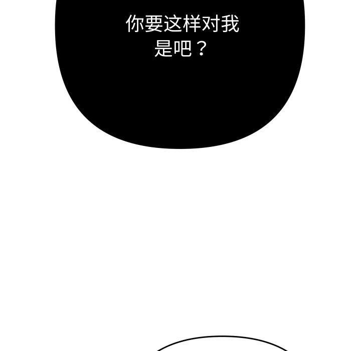 她们教会我的事第11話