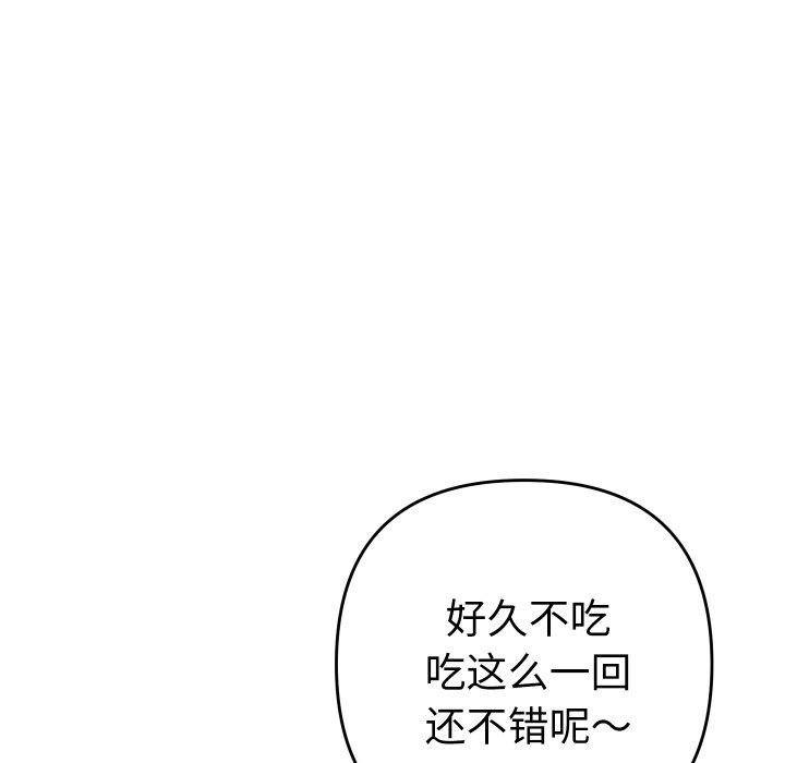 她们教会我的事第11話