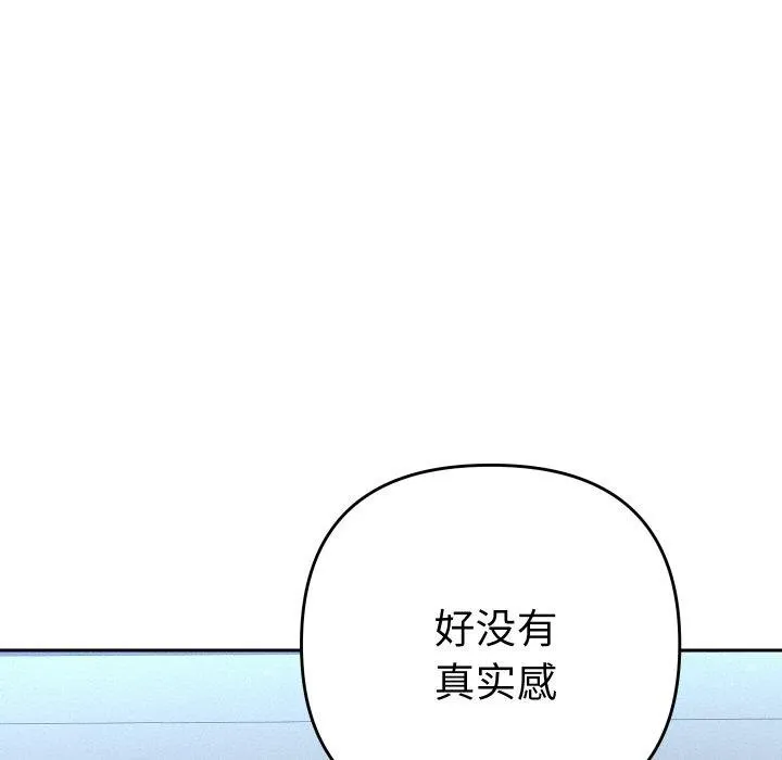 她們教會我的事第11話