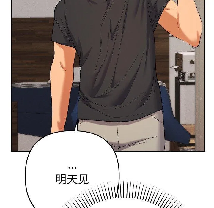 她們教會我的事第11話