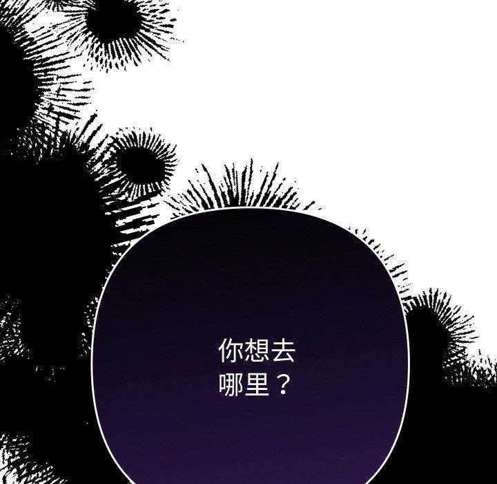 她们教会我的事第11話