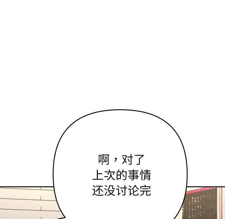 她们教会我的事第11話